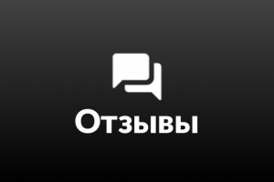 Система автоматизированного сбора и структурирования отзывов с мультиканальных интернет-ресурсов.