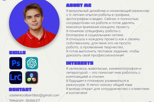 Монтаж видео