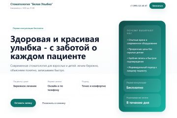 Сайт для стоматологии с онлайн-записью
