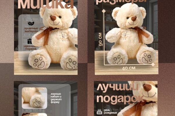 Делала карточки товаров для WB