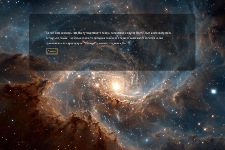 Текстовый квест в Twine — история, где выбор читателя меняет сюжет.