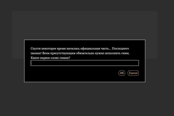Текстовый квест в Twine — история, где выбор читателя меняет сюжет.