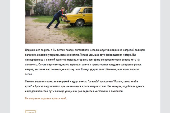 Текстовый квест в Twine — история, где выбор читателя меняет сюжет.
