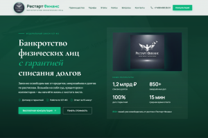 Сайт для юридической компании Restart Finance по банкротству физических лиц
