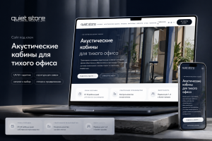 Сайт производственной компании Акустические кабины