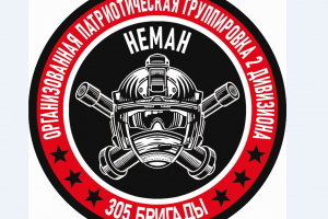 шеврон военный