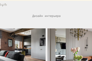 Сайт для студии Decabre Design по макетам дизайнеров