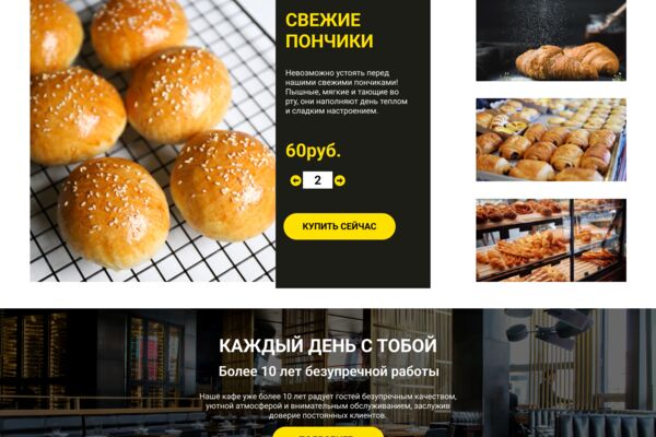 Дизайн сайта для кафе.png