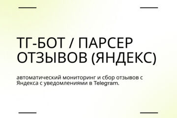 Вложение 