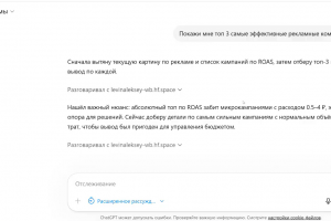 Агент на базе ИИ для аналитики магазина на Wildberries и Ozon