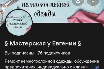 Личный сайт, мастерской по шитью