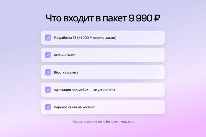 Сайт за 24 часа