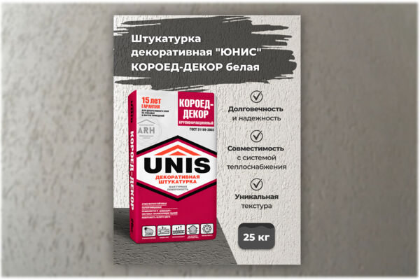 Инфографика для карточки товара "Штукатурка декоративная"