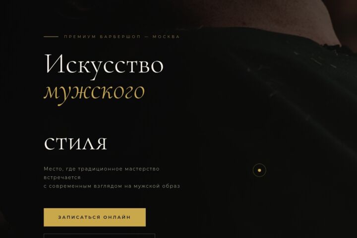 Разработка лендинга под ключ с высокой конверсией
