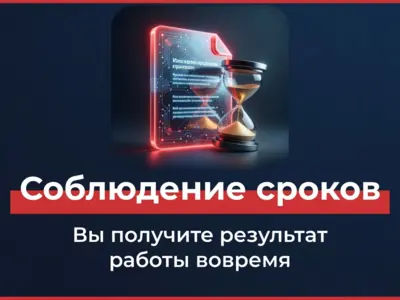 Работа 3943126