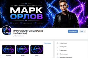Оформление сообщества