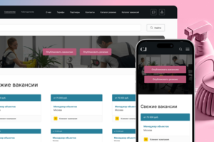 Разработка платформы CleanJob для найма клинингового персонала