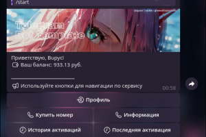 Бот для покупки номеров