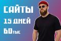 Разработка сайтов: многостраничные, лендинги, корпоративные, e-commerce