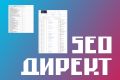 Продвижение сайтов. Лидогенерация: SEO (Yandex|Google), Яндекс.Директ
