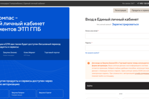 Парсер тендерных площадок