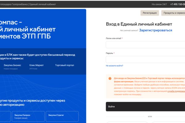 Сайт ГПБ.png