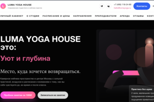 Многостраничный сайт для студии йоги в стиле премиального минимализма
