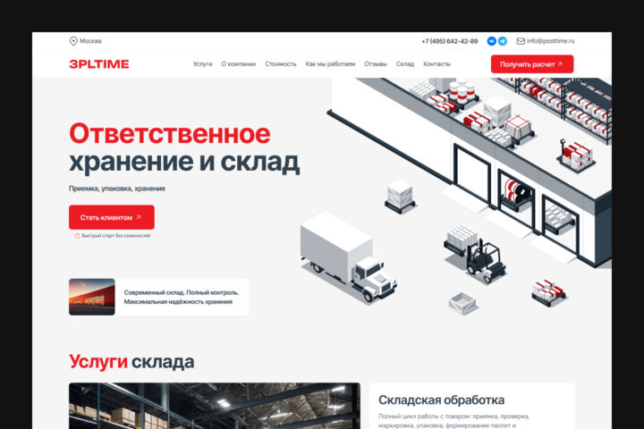 Дизайн лендинга для бизнеса — продающая структура + современный стиль - 5724713