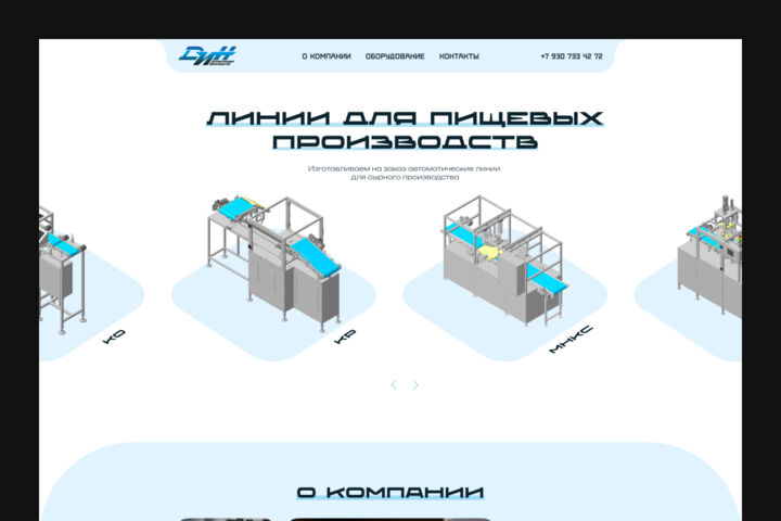 Дизайн лендинга для бизнеса — продающая структура + современный стиль - 5724715