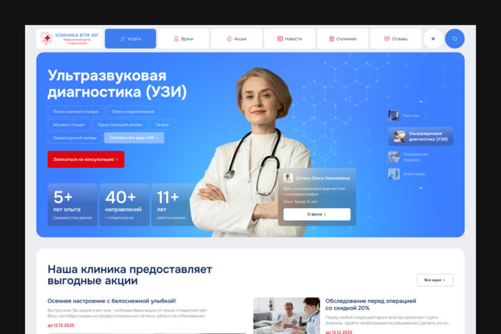 Корпоративный сайт под ключ — инструмент для роста вашего бизнеса - 5724717
