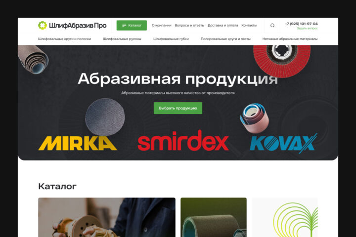 Дизайн корпоративного сайта — стиль, удобство и внимание к деталям - 5724719