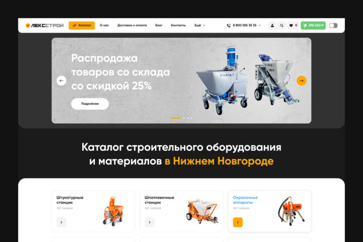Дизайн интернет-магазина — продающий UX/UI, адаптивность и удобство - 5724724