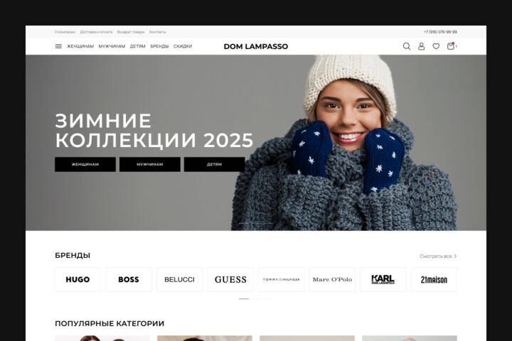 Интернет-магазин под ключ — готовое решение для онлайн-продаж - 5724727