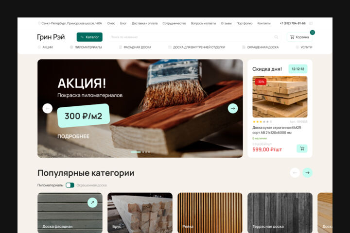 Интернет-магазин под ключ — готовое решение для онлайн-продаж - 5724729