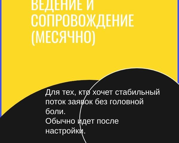 ВЕДЕНИЕ И СОПРОВОЖДЕНИЕ то