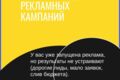 ЭКСПРЕСС-АУДИТ РЕКЛАМНЫХ КАМПАНИЙ