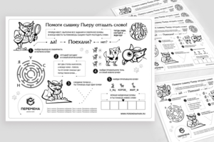 Плеймат игровой детский для кафе