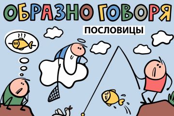 Книжная иллюстрация