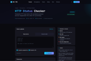Собственный сайт с бесплатными инструментами для веб разработчиков
