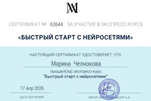 копирайтер