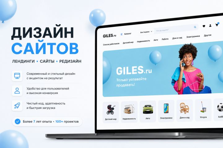 Дизайн сайта / лендинга — современно и аккуратно - 5725305