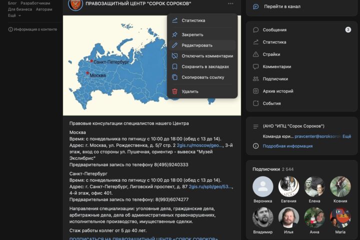 Ведение и кросспостинг соцсетей VK Telegram Макс ОК - 5725463