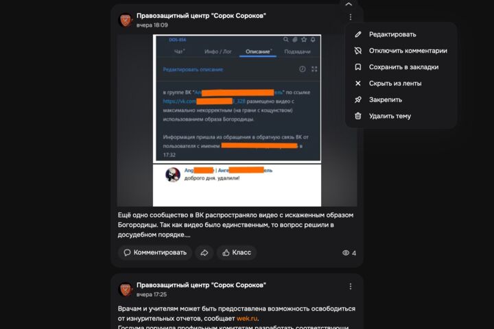 Ведение и кросспостинг соцсетей VK Telegram Макс ОК - 5725464