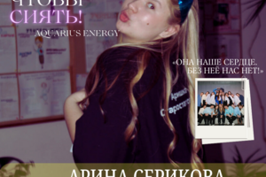 Создание журнала о человеке на день рождения