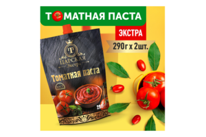 Дизайн карточек товара "Паста томатная" для интернет-магазина OZON
