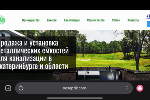 Сайт лендинг