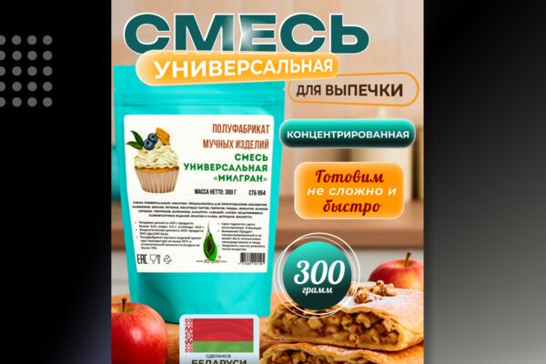 смесь у.png