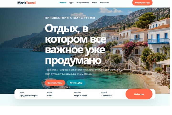 Разработаю сайт, бота, API или fullstack-приложение