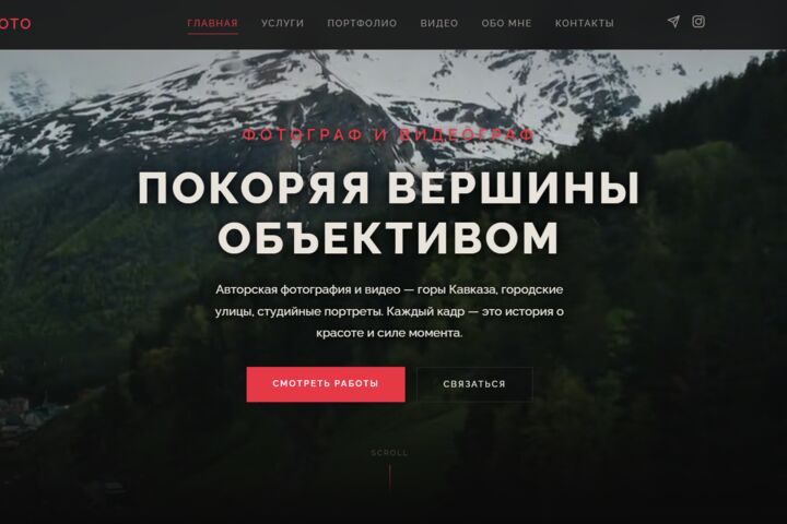 Разработаю сайт, бота, API или fullstack-приложение