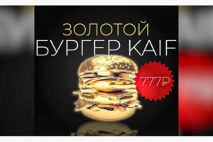 Insta Post для KAIF Provenance